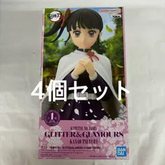 未開封 鬼滅の刃  GLITTER&GLAMOURS  栗花落カナヲ 4個セット f101