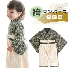袴ロンパース ベビー 男の子 はかま 着物 和服 衣装 お食い初め 節句 年賀状 記念写真 お誕生日
