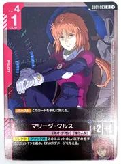 マリーダ・クルス　R+　パラレル　ガンダムカードゲーム ガンダムカードゲーム マリーダ・クルス R＋ パラレル - メルカリ