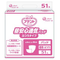 【特価商品】アテント 昼安心通気パッド ふつうタイプ 51枚入 業務用のサムネイル