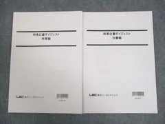 2024年最新】時事問題 2022の人気アイテム - メルカリ