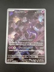 ポケモンカード 151 SR AR まとめ売り ミュウツー 100枚 ポケモン - 【ポケカ】ミュウツー AR 【151】の通販 by 0's shop