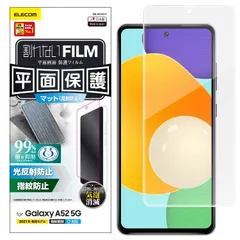 エレコム Galaxy A52 5G フィルム 指紋防止 反射防止 PM-G214FLF クリア 
