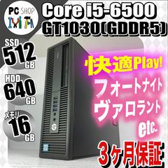 [MA-010100] HP ライト ゲーミングＰＣ Core i5 6500 GT1030 コンパクト SSD 512GB メモリ 16GB 初心者向け 子供向け 中古 オススメ フォートナイト マイクラ ヴァロラント 3ヶ月 保証付き 回復ドライブ付き