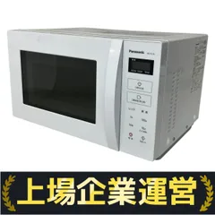 未使用に近い　Panasonic 電子レンジ　2023年製　ホワイト　家電 送料込み＊Panasonic 電子レンジ 2023年製＊1010-2 - メルカリ