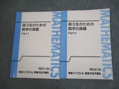 2023年最新】数学の真髄の人気アイテム - メルカリ