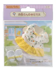 Families Sylvanian エポック社 ドールハウス おもちゃ 3歳以上 STマーク認証 D-07 EPOCH 】 お母さんのきせかえ 【 きせかえ シルバニアファミリー