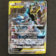 ガブリアス&ギラティナGX SR SA SM10a ジージーエンド 060/0 Amazon.co.jp: ポケモンカードゲーム SM10a 032/054 ガブリアス