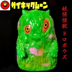 エッセンシャルコンフォート インディーズソフビ twistkaiju moon