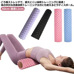 ヨガポール ロング エクササイズ 筋膜 ストレッチ フォームローラー M250422-48