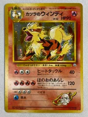 【高騰中】旧裏 ウインディ やさしい カツラ ジムリーダー ホロ 希少 Yahoo!オークション -「カツラのウインディ」の落札相場・落札価格