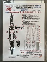 【Wing&RailModelsnet】1/700 戦艦金剛 専用 甲板マスキング【YMM-36】フジミ用