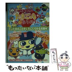No.90 当時もの たまごっち カードダス プリズムカード 希少 1998年 No.90 当時もの たまごっち カードダス プリズムカード 希少 1998年