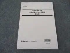 2025年最新】lec 矢島の人気アイテム - メルカリ 2025年最新】lec 矢島の人気アイテム - メルカリ