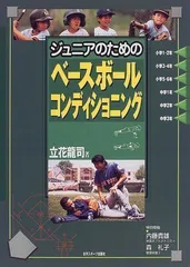 2024年最新】少年野球 グッズの人気アイテム - メルカリ