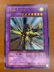 2025年最新】竜騎士ガイア psa10の人気アイテム - メルカリ