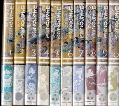 必見！全初版！帯付き！光る風 山上たつひこ選集￼ 全20巻セット！ 山上たつひこ 『光る風』 – FREESTYLE