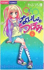2025年最新】dvd ないしょのつぼみの人気アイテム - メルカリ