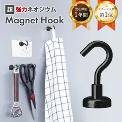 マグネット フック ブラック 1個 おしゃれ 強力 かわいい シンプル Magnet Hook ネオジム磁石 フック 強力フック シンプル 北欧 収納小物 便利グッズ キッチン モダン かっこいい ミニマル 収納