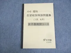 2025年最新】女子最難関の人気アイテム - メルカリ