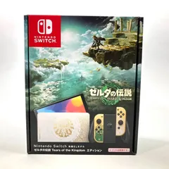 2025年最新】Nintendo Switch 有機ELモデル ゼルダの伝説の人気 
