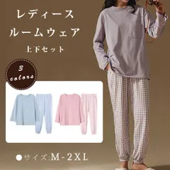 【在庫限り】(XL) チェック柄 レディースパジャマ 上下セット 長袖