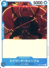 【中古】ONE PIECEカードゲーム ST03-002[C]：エドワード・ウィーブル