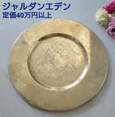 2025年最新】クリストフル エデンの人気アイテム - メルカリ