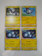 コイル　レアコイル　ポケモンカード　4枚　まとめ処分　S-7