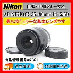 Nikon AF NIKKOR 35-80mm F4-5.6Dの人気アイテム - メルカリ