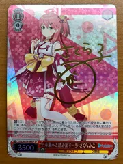 2025年最新】ヴァイス さくらみこ サインの人気アイテム - メルカリ