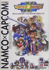 【中古】攻略本PS2 ≪シミュレーションゲーム≫ PS2 ナムコ クロス カプコン オフィシャルナビゲーションガイド&イラストブック