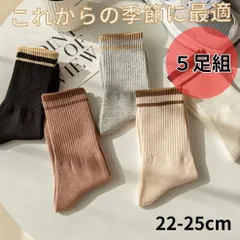 【5足セット】靴下 ソックス レディース 春 夏 秋 冬 オールシーズン くるぶし まとめ買い 通気性　　100705
