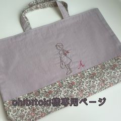 oggiii 様専用】ぞう レッスンバッグ セミオーダー - メルカリ