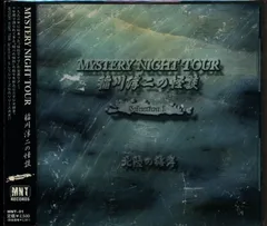 未開封 ほんとにあった怖い話 2007年9月号 稲川淳二 伊藤潤二 CD付き 2025年最新】稲川淳二cdの人気アイテム - メルカリ