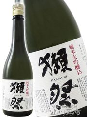 ジャン・レノ「らくだ」 獺祭300ml 【非売品】 - メルカリ