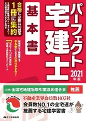 2024年最新】宅建受験生のための宅建用語集の人気アイテム - メルカリ