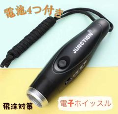 メルカリshops 電子ホイッスル ブラック 3段階 ホイッスル 試合 笛 便利 審判 メルカリshops 電子ホイッスル ブラック 3段階 ホイッスル 試合 笛 便利 審判