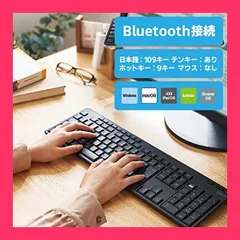【スタッフおすすめ！】エレコム ワイヤレスキーボード Bluetooth 静音 TK-FFBM03SKBK 最大3台マルチペアリング対応 抗菌 iPad/macbook/Surface/Chromebook テンキー付 ブラック