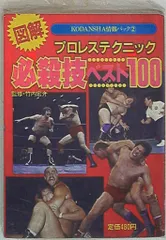 2025年最新】同様のプロレス本の人気アイテム - メルカリ