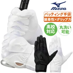 2025年最新】ミズノ グローブ lite flexの人気アイテム - メルカリ