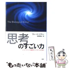 2023年最新】思考 のすごい力の人気アイテム - メルカリ