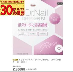 ディープセラム ローズの香り3.3ml