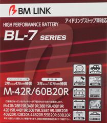 M-42R / 60B20R 【 ｱｲﾄﾞﾘﾝｸﾞｽﾄｯﾌﾟ車対応 】