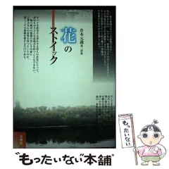 【中古】 花のストイック 井本元義第一詩集/美神館/井本元義 2025年最新】井本元義の人気アイテム - メルカリ