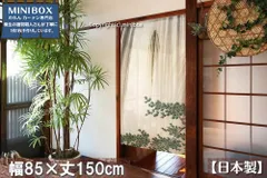 【匿名配送ネコポス 全国送料無料】のれん「鈴木松年_瀑布登鯉図」85x150cm【日本製】暖簾 和風 家紋 目隠し 日本絵画 間仕切り タペストリー