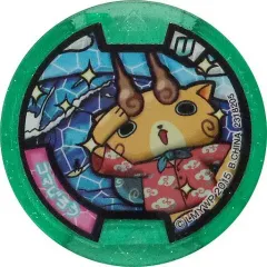 【中古】妖怪メダル [コード保証無し] コマじろう  Uメダル(ノーマル) 「妖怪ウォッチ 妖怪メダルU stage2 ～銀幕デビュー!5つのうたの物語だニャン!～」