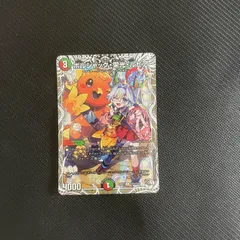 2025年最新】ボルシャック・栄光・ルピア キャラプレミアム