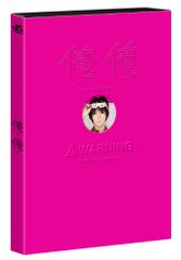 俺俺 [2DVD+CD]＜初回完全限定生産版＞／三木聡