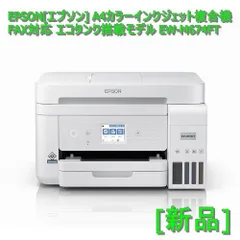 2024年最新】EPSONエコタンク搭載A4カラーインクジェット複合機